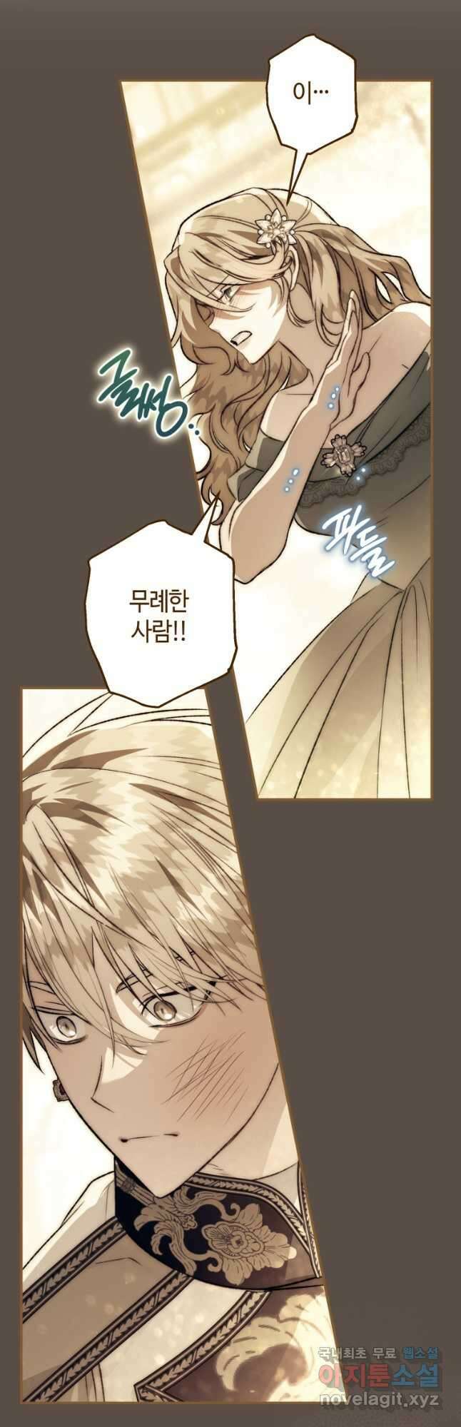 하필이면 까마귀가 되어버렸다 외전 3화 28