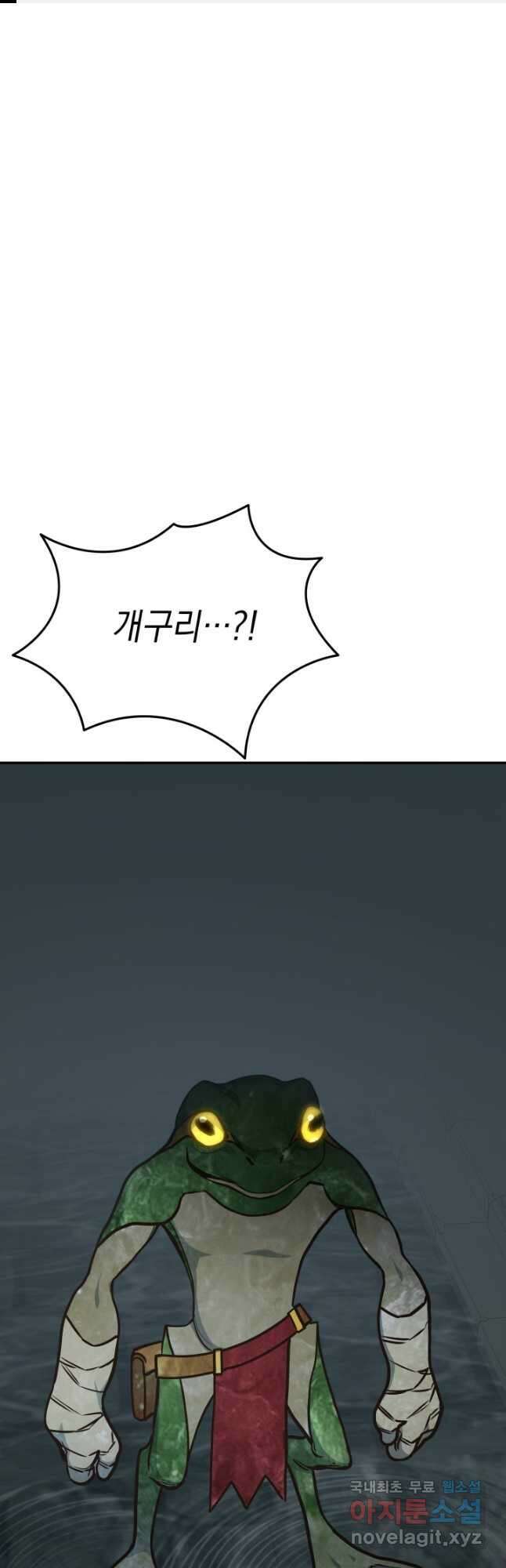 70억분의 1의 이레귤러 87화 1