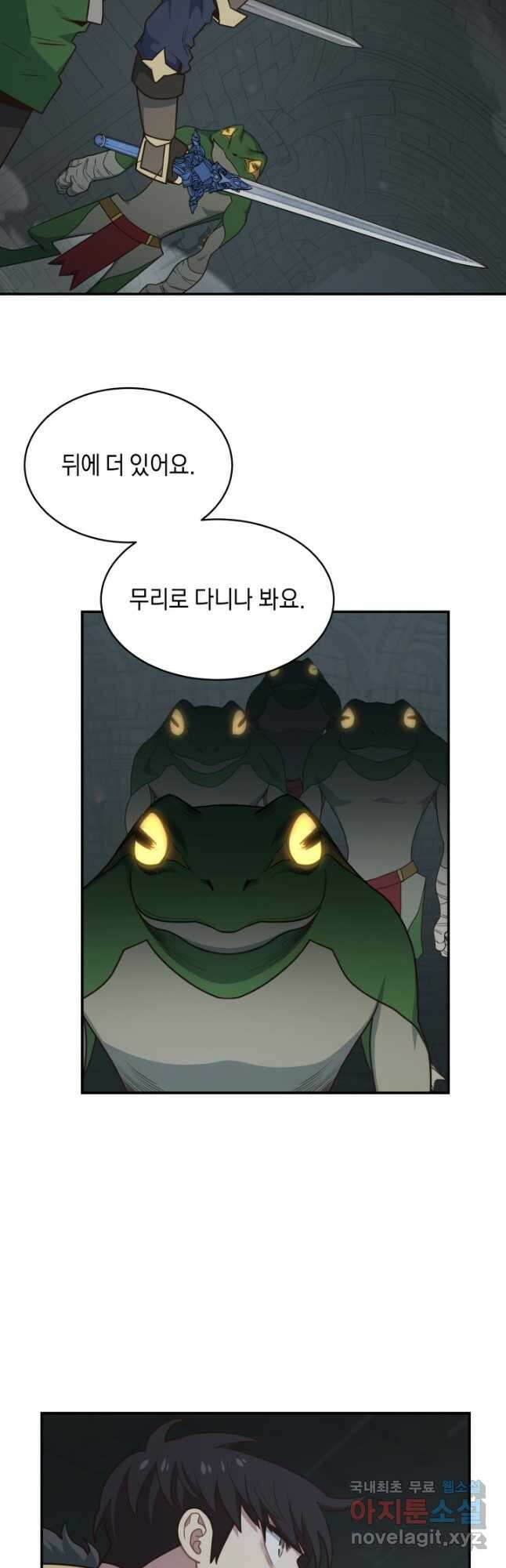70억분의 1의 이레귤러 87화 4