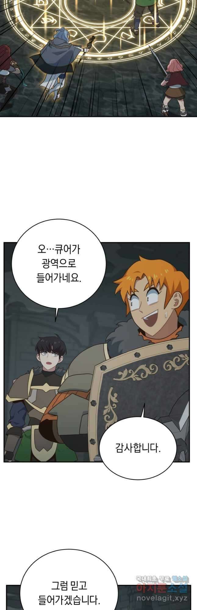 70억분의 1의 이레귤러 87화 10