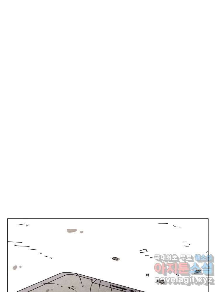 무존재감 14화_기억 너머 1