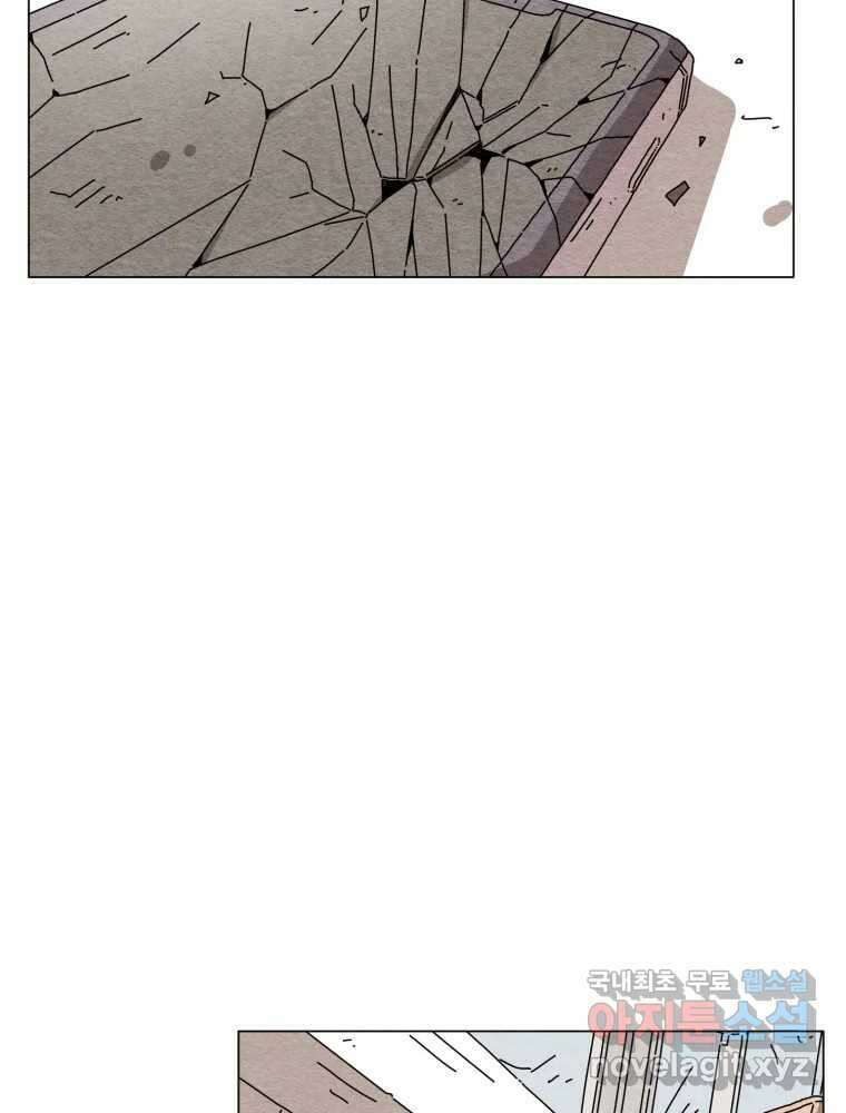무존재감 14화_기억 너머 2