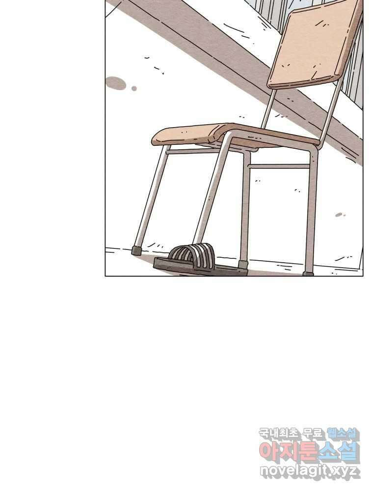무존재감 14화_기억 너머 3