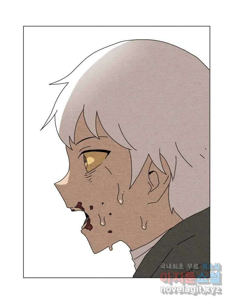 무존재감 14화_기억 너머 9