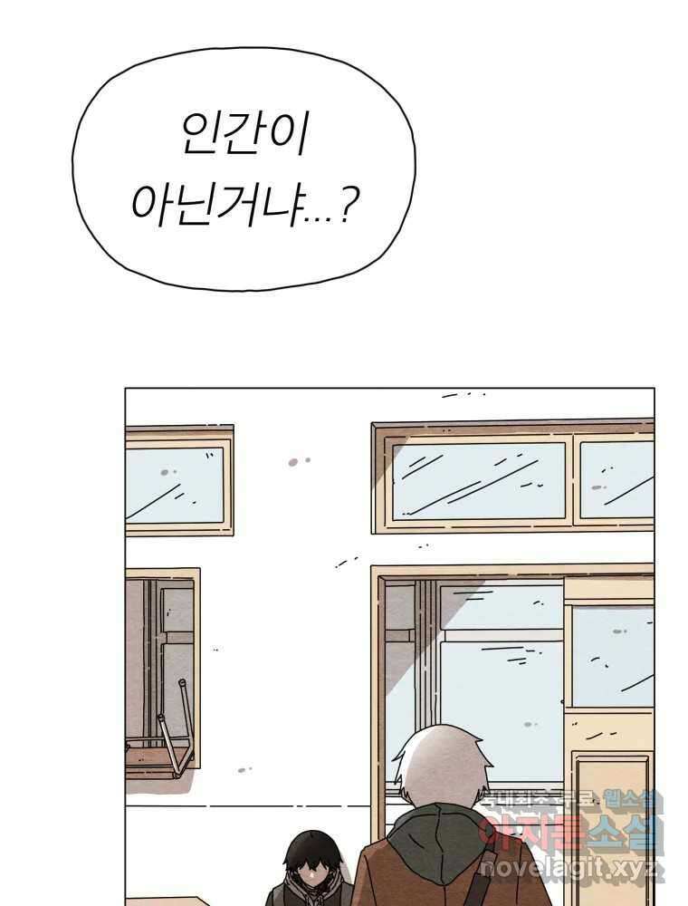 무존재감 14화_기억 너머 10