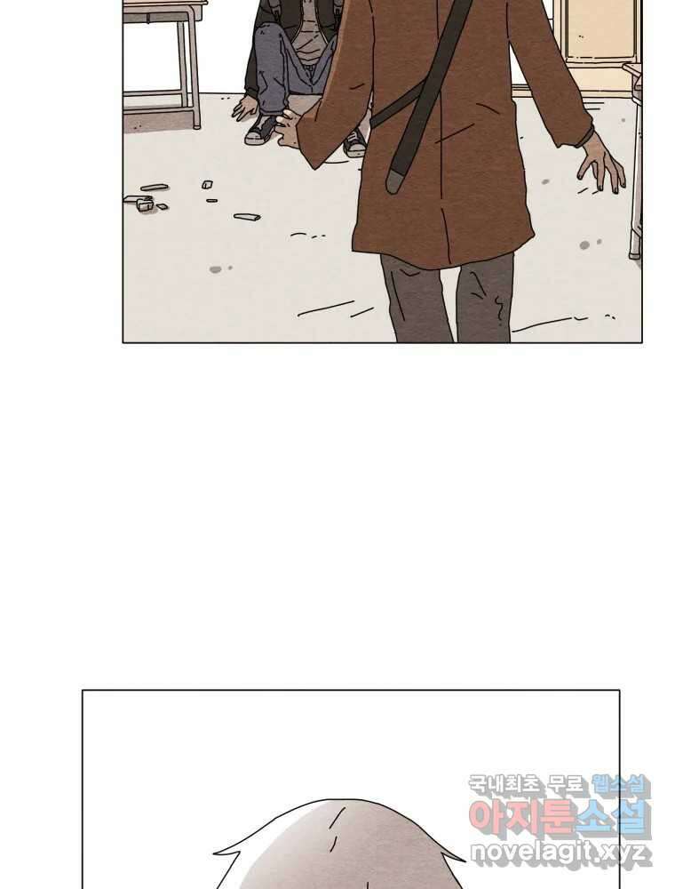 무존재감 14화_기억 너머 11