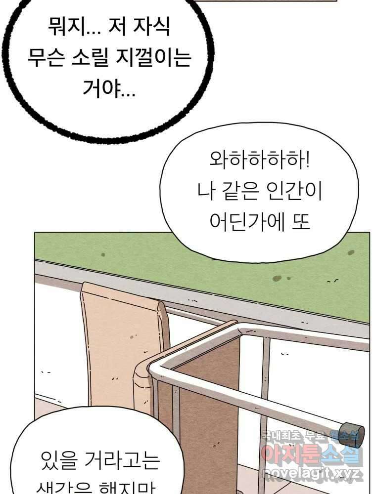 무존재감 14화_기억 너머 16
