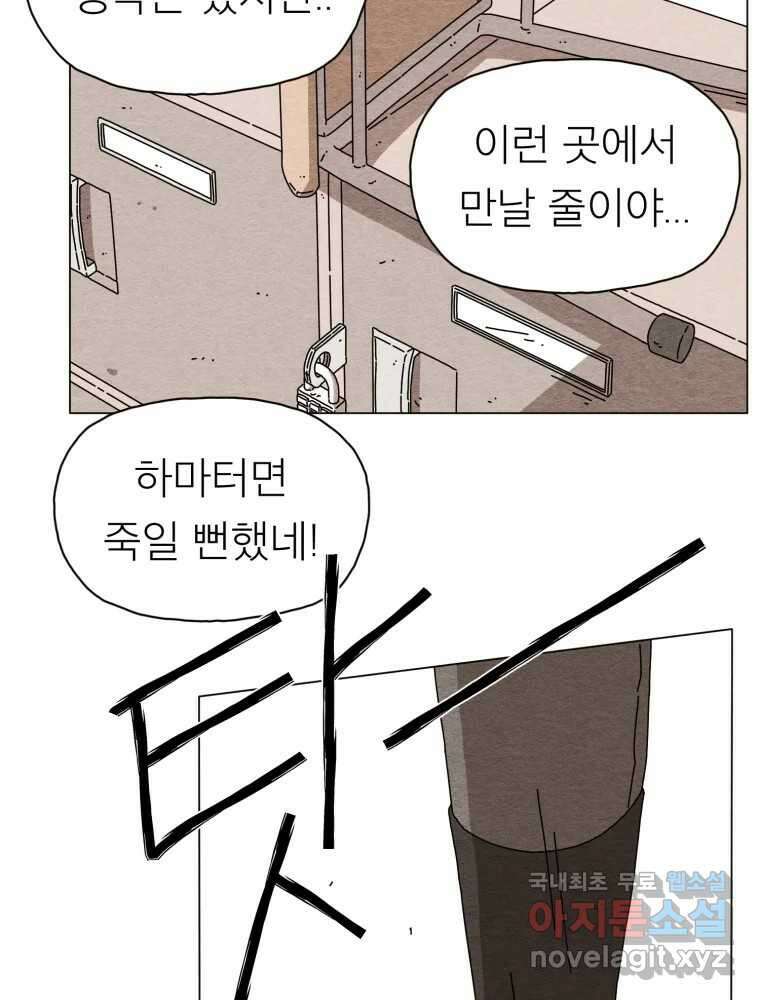 무존재감 14화_기억 너머 17