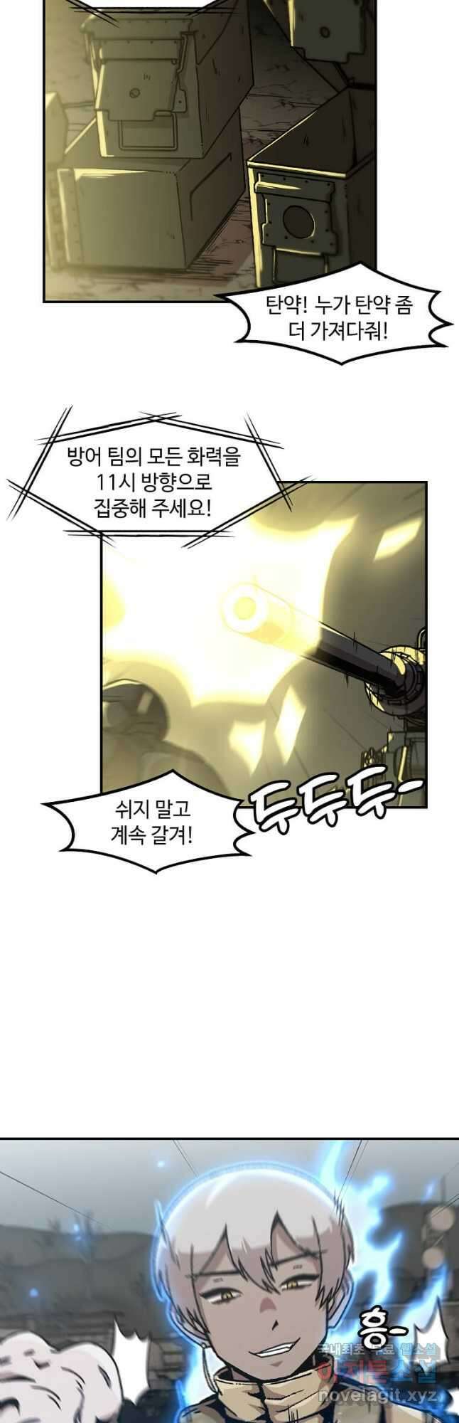 혼자 레벨업 합니다 139화 2