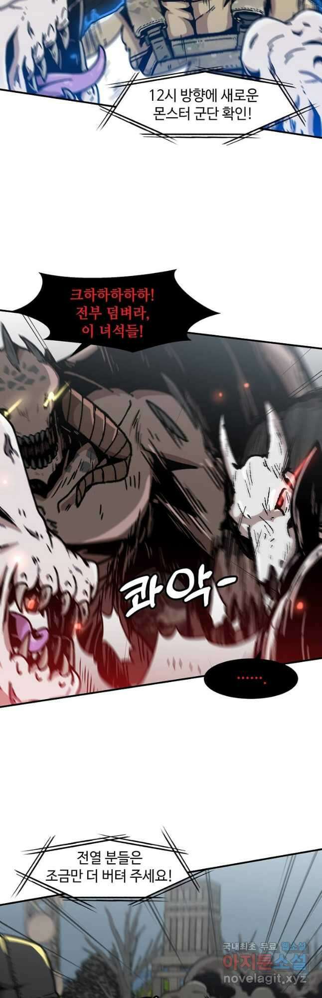 혼자 레벨업 합니다 139화 3