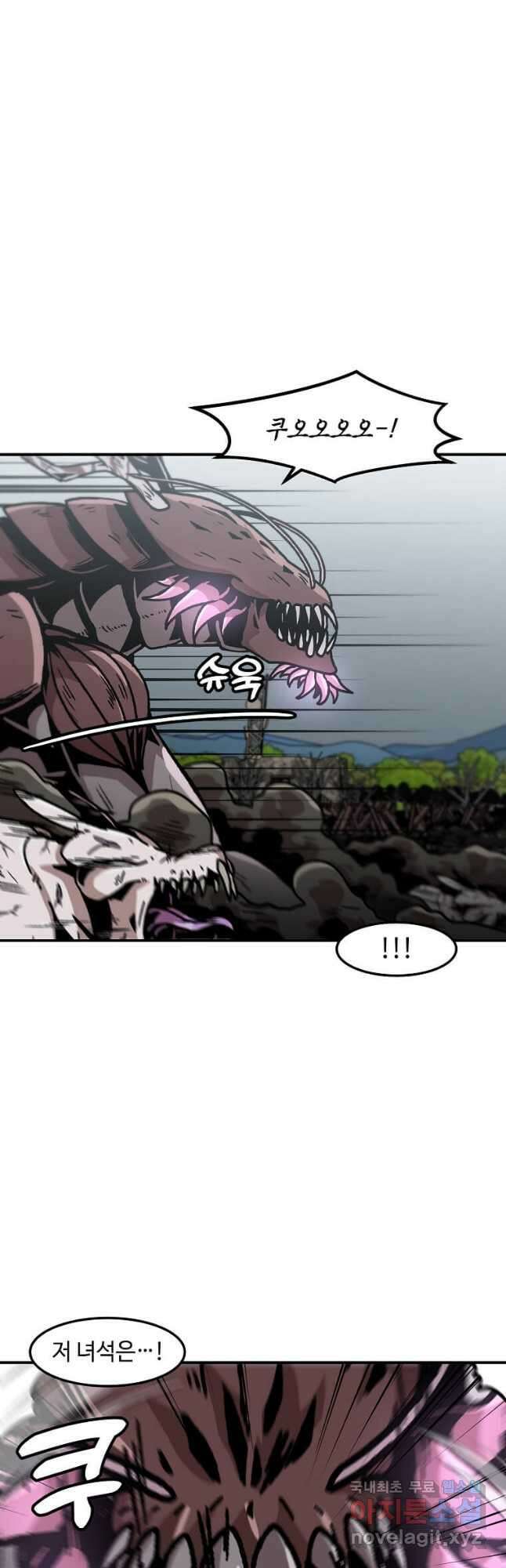 혼자 레벨업 합니다 139화 5
