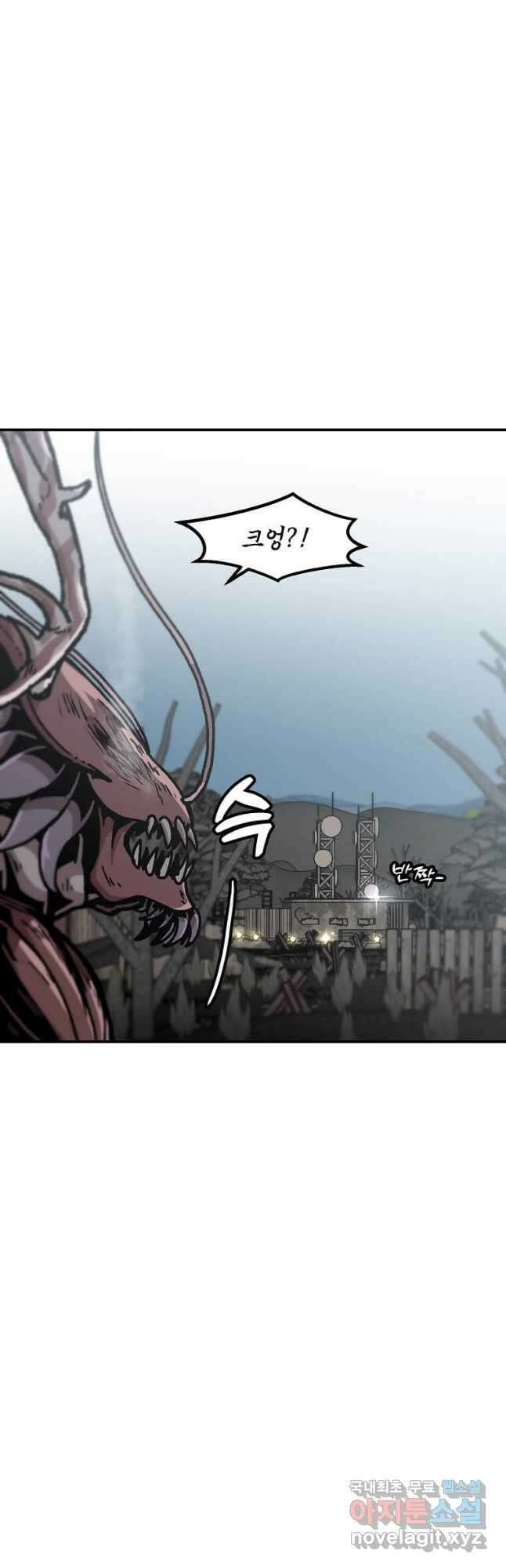 혼자 레벨업 합니다 139화 7