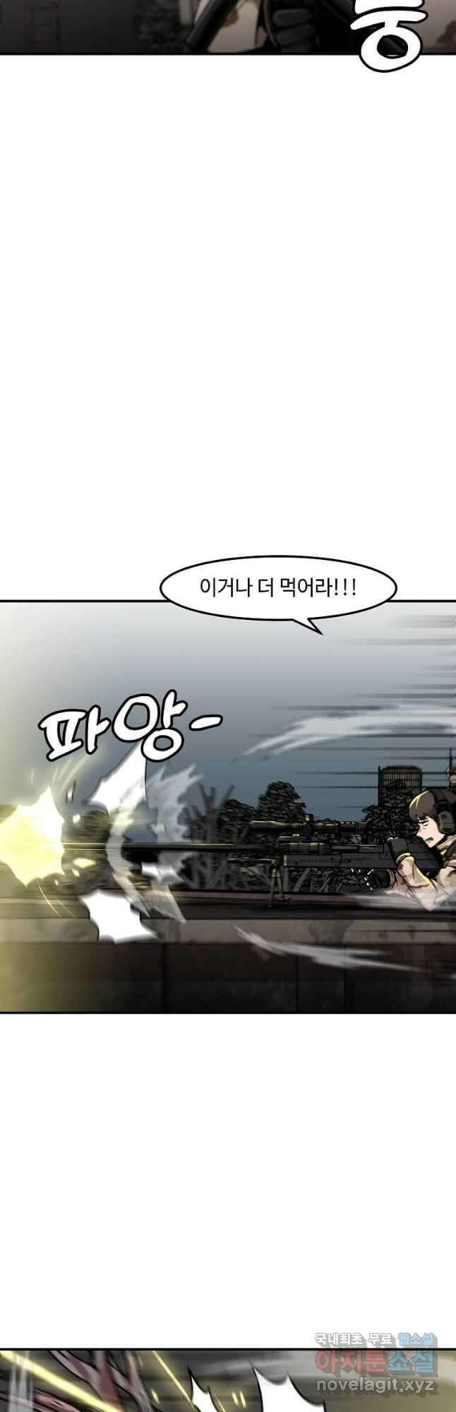 혼자 레벨업 합니다 139화 9