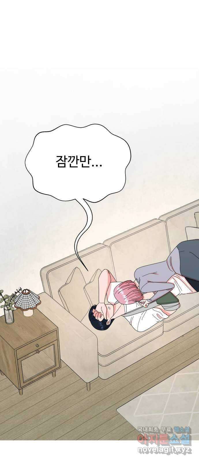 굿바이 유교보이 58화. 아직은 9