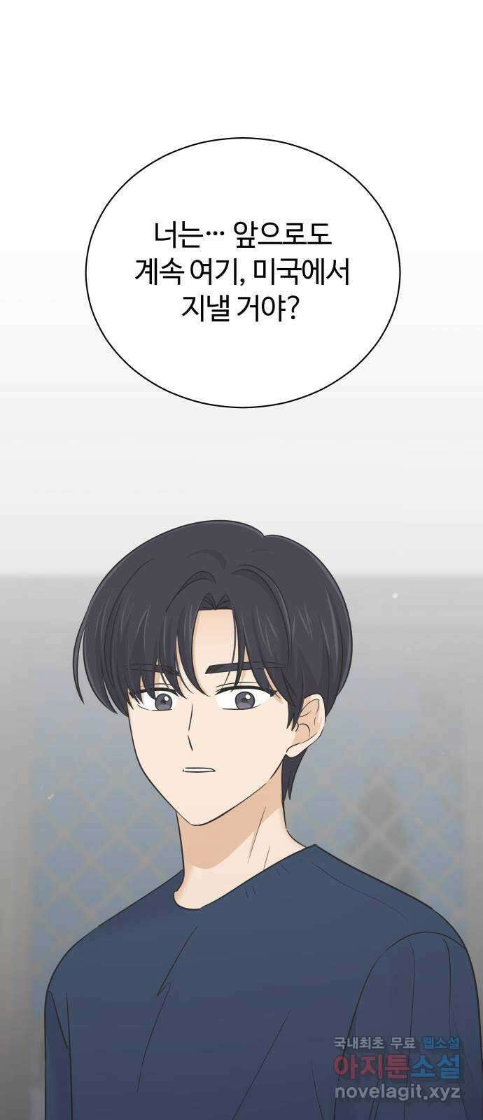 세번째 로망스 61화. 기회와 선택 1