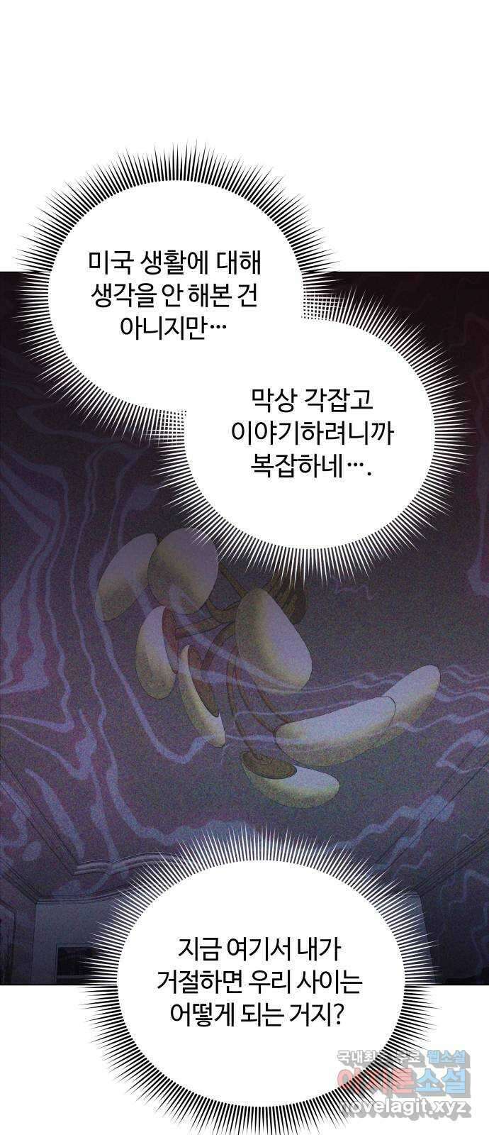 세번째 로망스 61화. 기회와 선택 20
