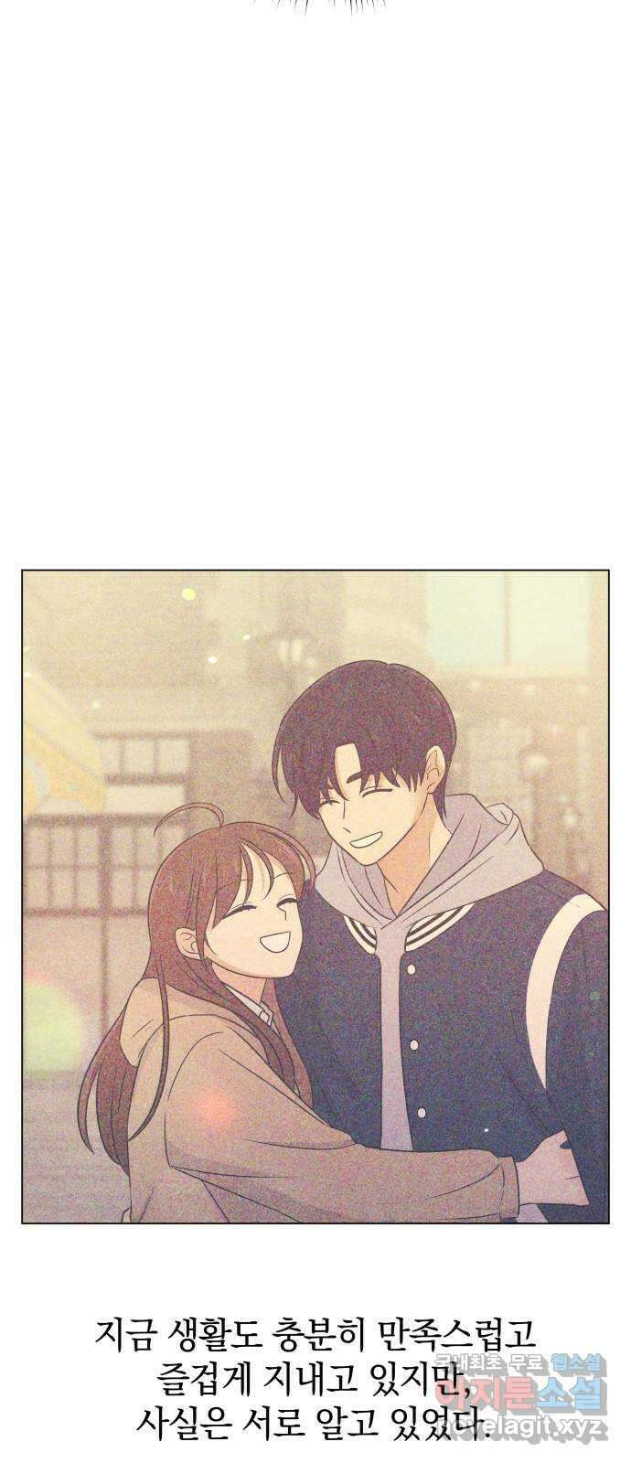 세번째 로망스 61화. 기회와 선택 21