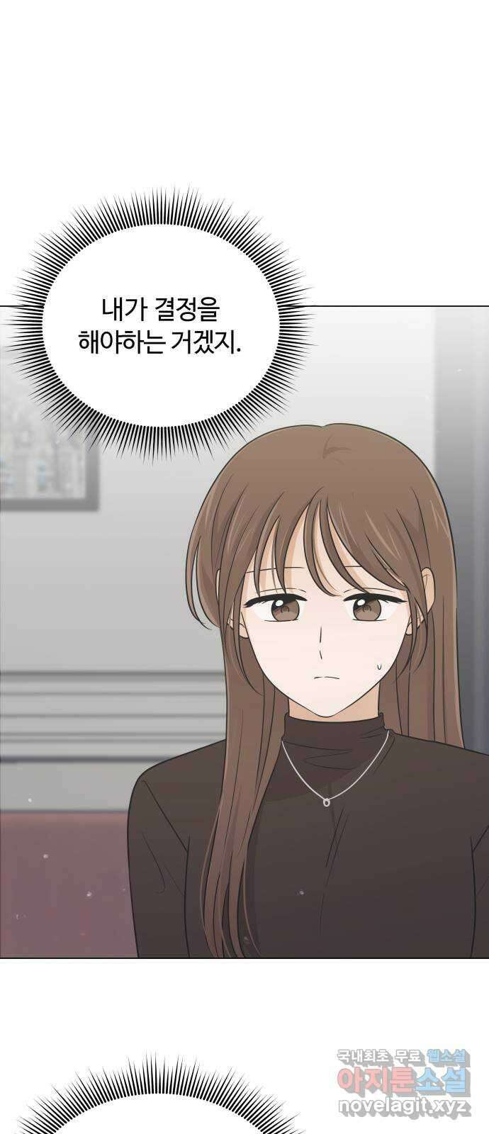 세번째 로망스 61화. 기회와 선택 23