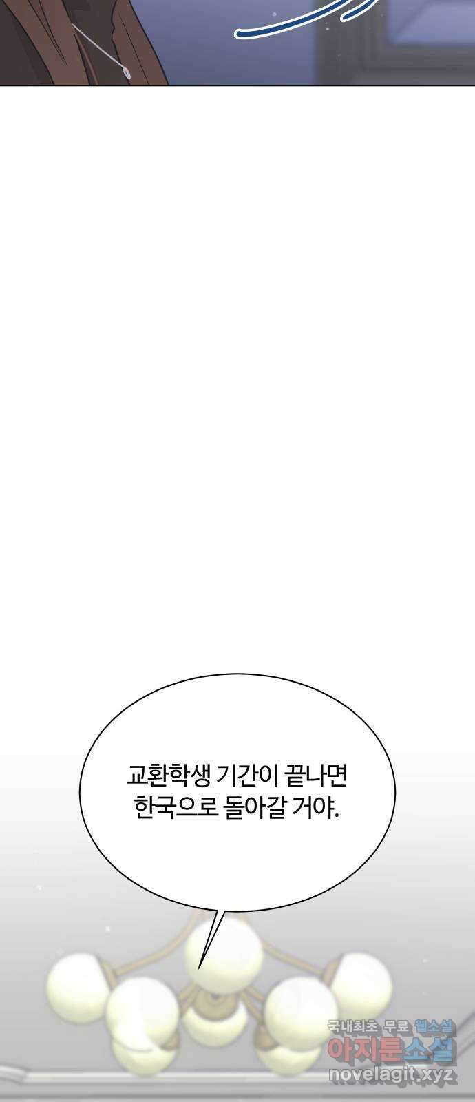 세번째 로망스 61화. 기회와 선택 31