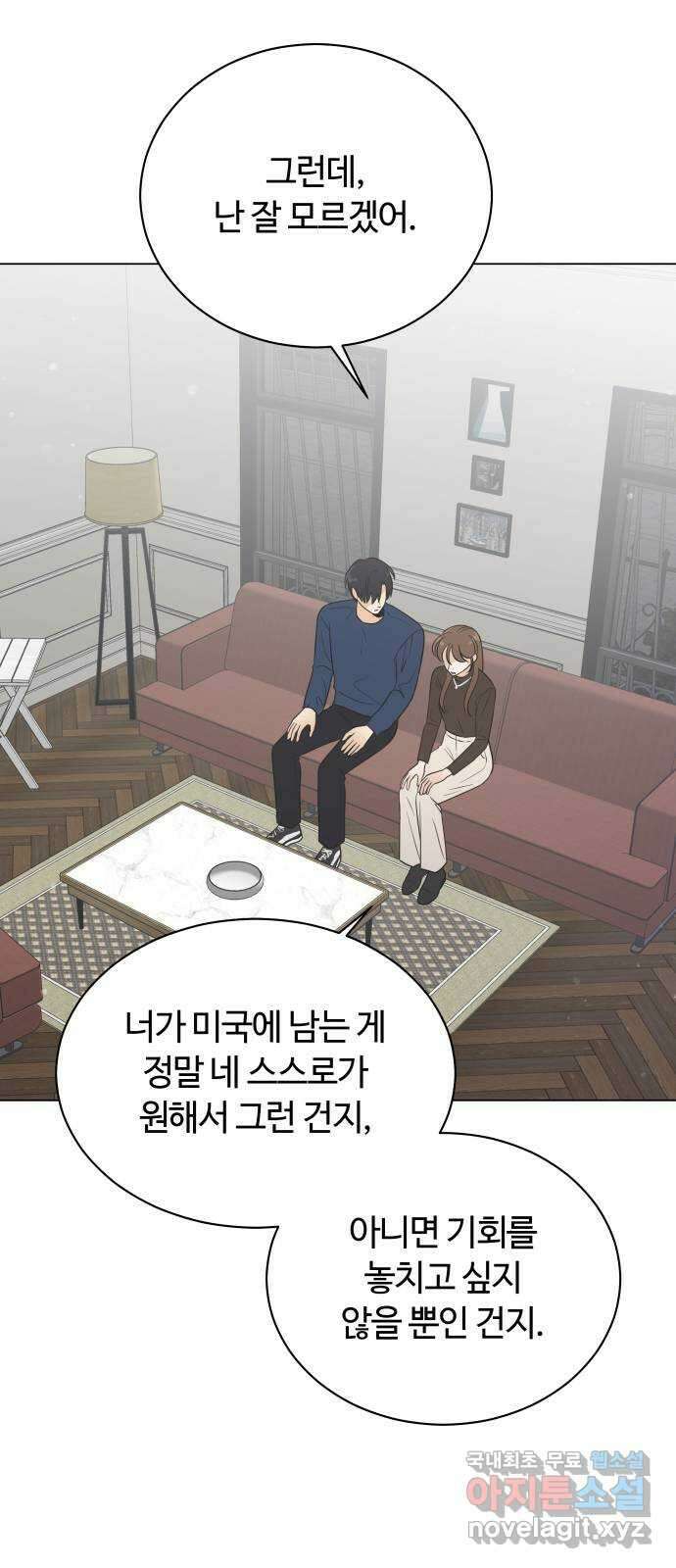세번째 로망스 61화. 기회와 선택 37