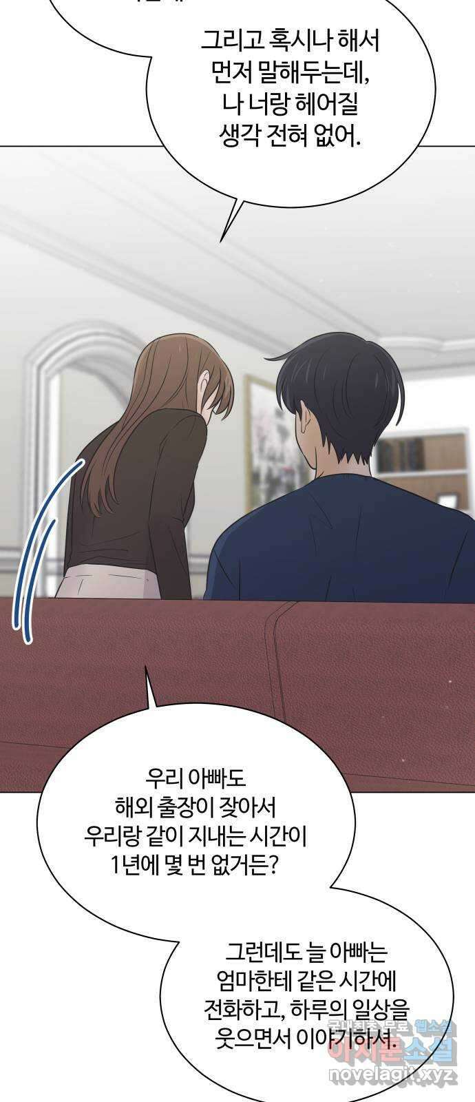세번째 로망스 61화. 기회와 선택 41
