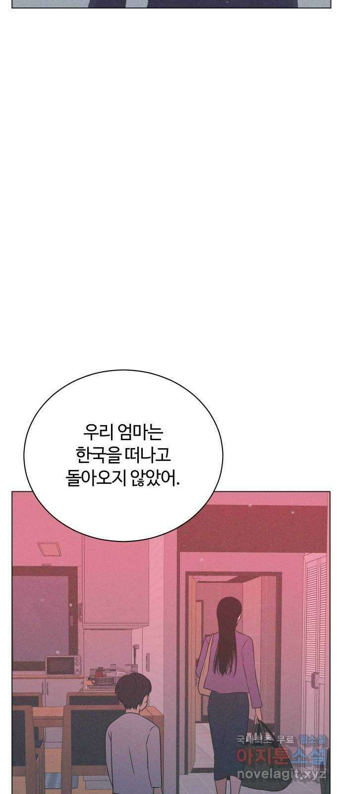 세번째 로망스 61화. 기회와 선택 48