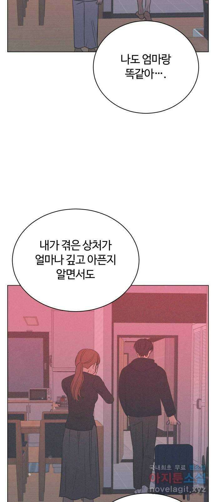 세번째 로망스 61화. 기회와 선택 49