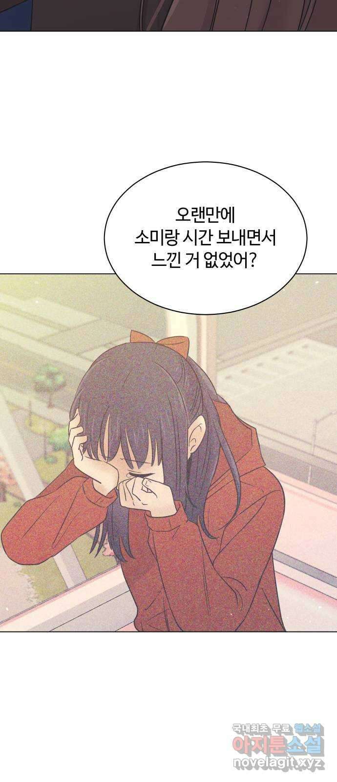 세번째 로망스 61화. 기회와 선택 54