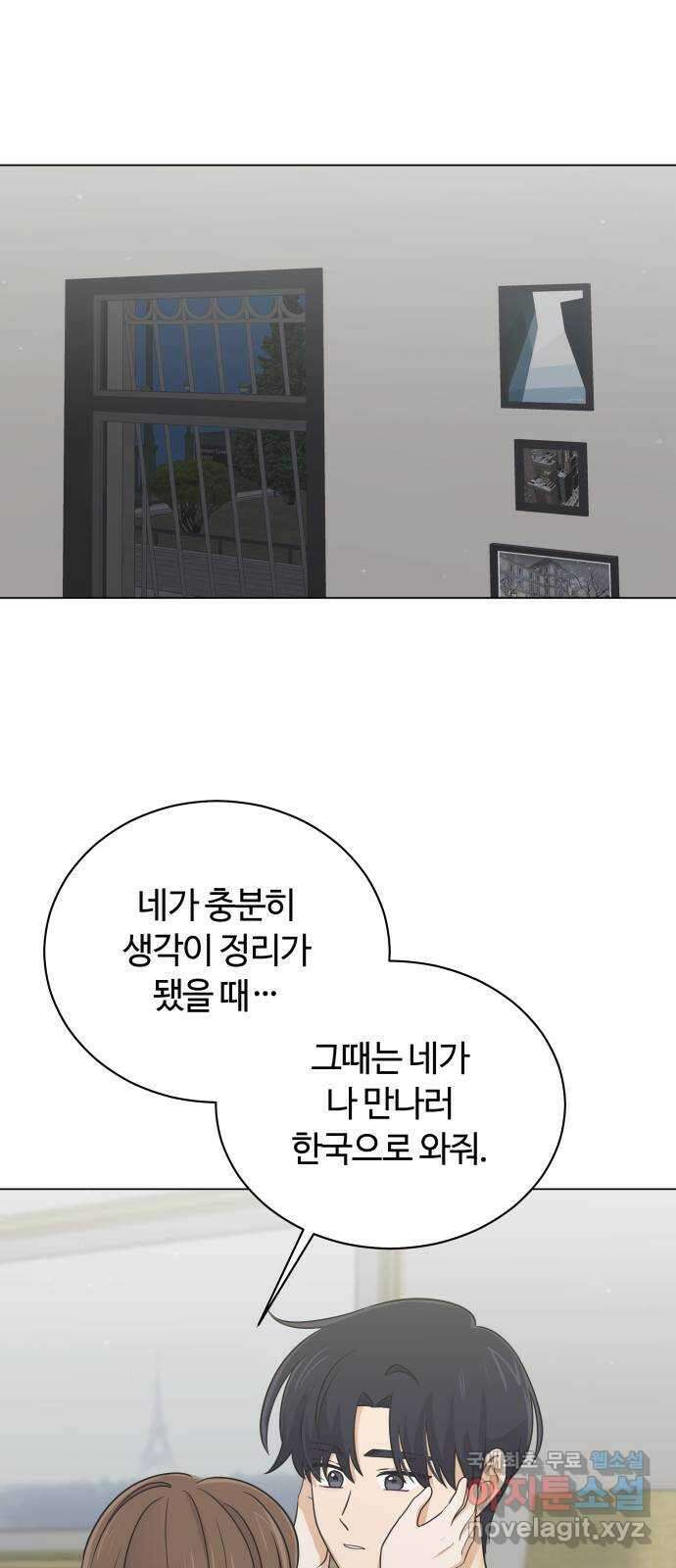 세번째 로망스 61화. 기회와 선택 59