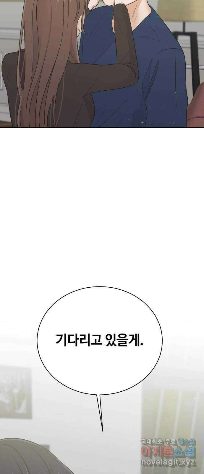 세번째 로망스 61화. 기회와 선택 60