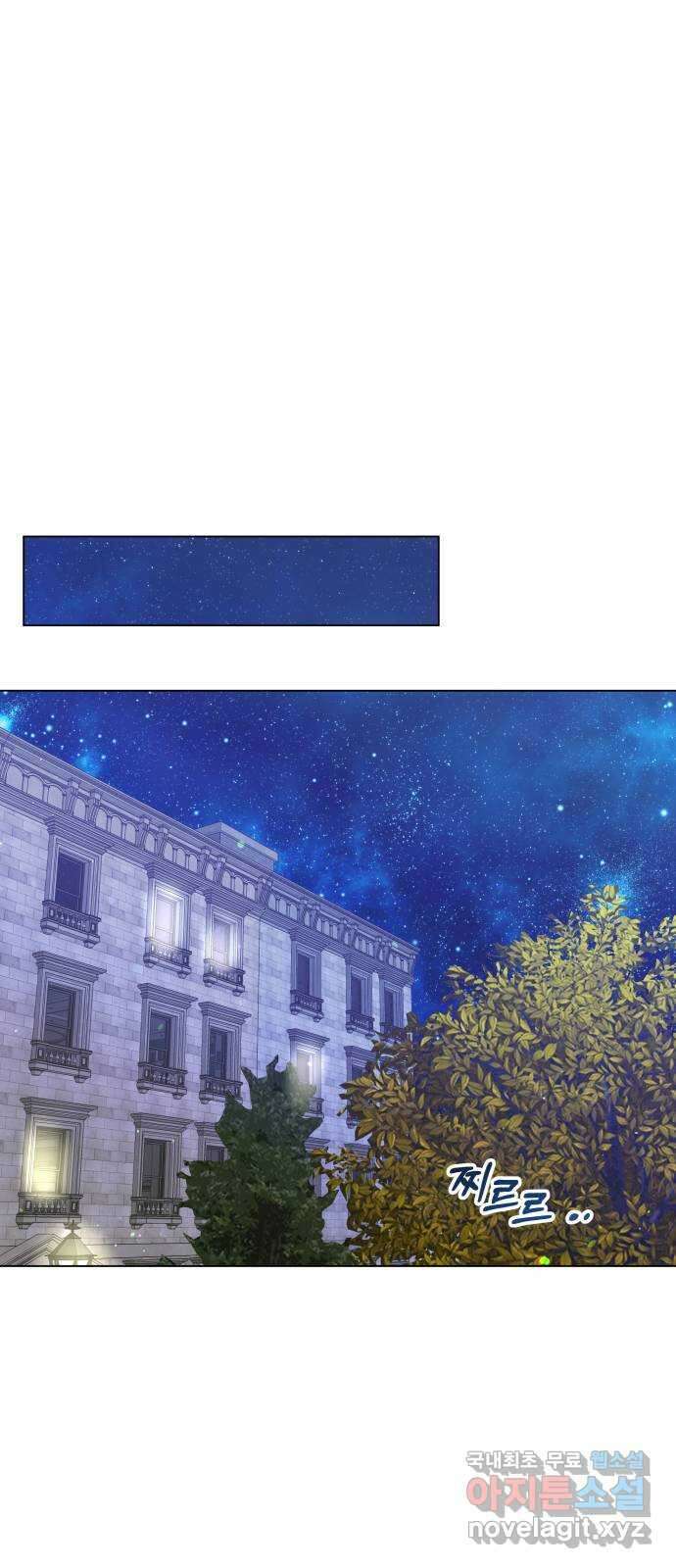 세번째 로망스 61화. 기회와 선택 63