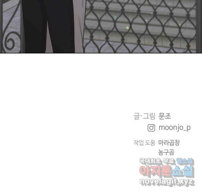 세번째 로망스 61화. 기회와 선택 67