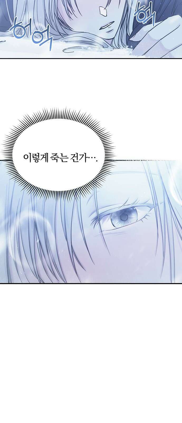 제국 제일의 상속녀가 되었습니다 1화 6