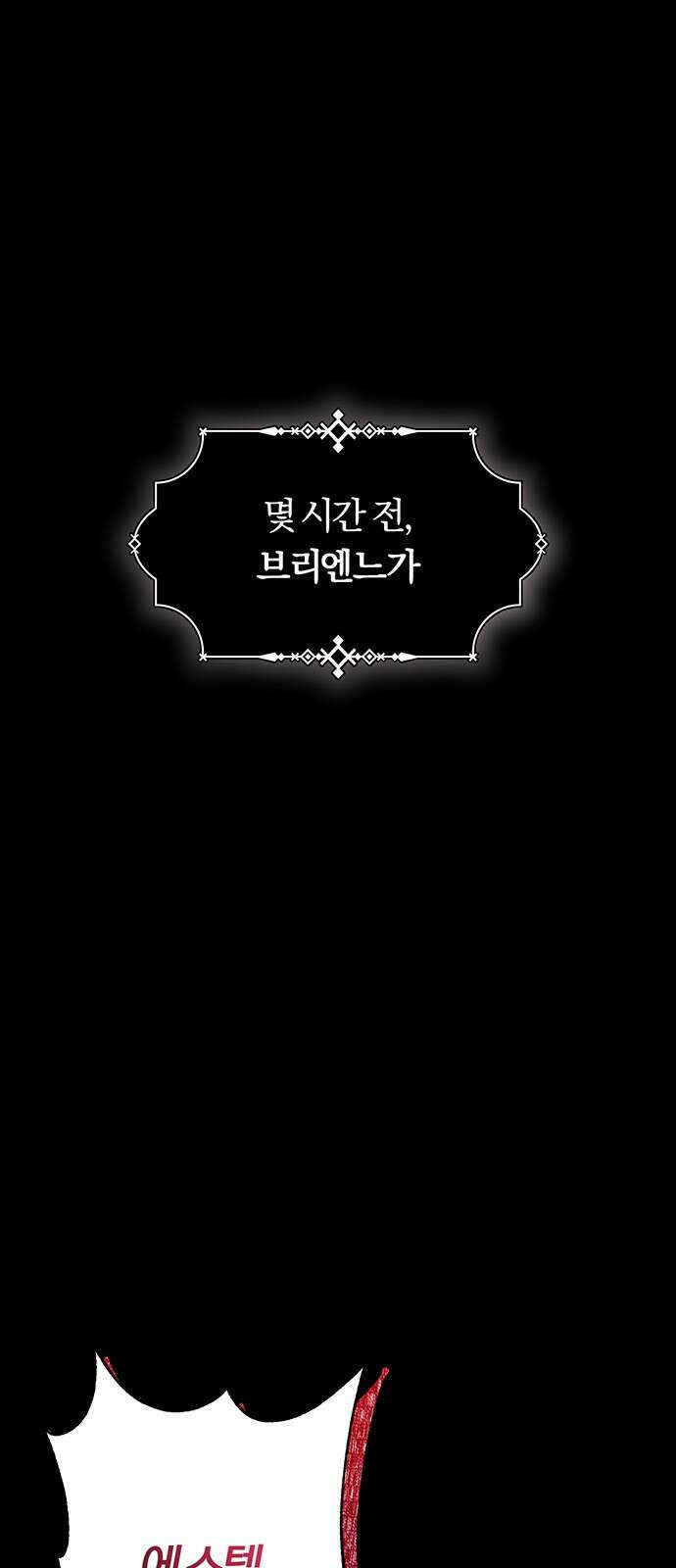제국 제일의 상속녀가 되었습니다 1화 8