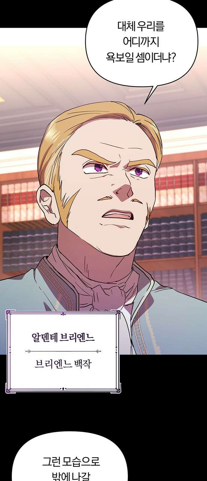 제국 제일의 상속녀가 되었습니다 1화 10