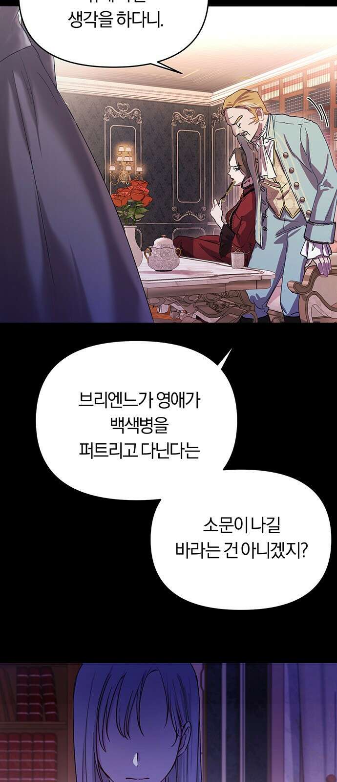 제국 제일의 상속녀가 되었습니다 1화 11