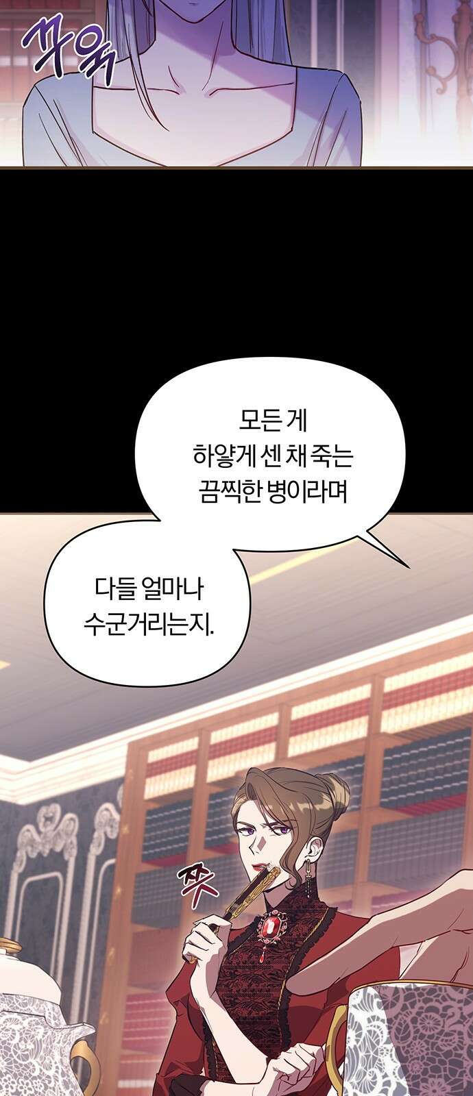 제국 제일의 상속녀가 되었습니다 1화 12