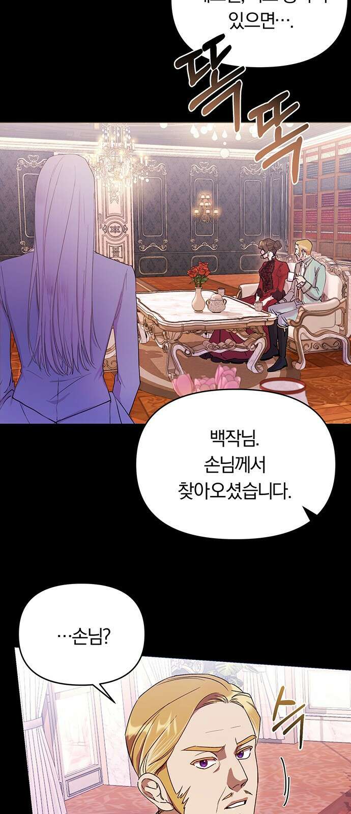제국 제일의 상속녀가 되었습니다 1화 14