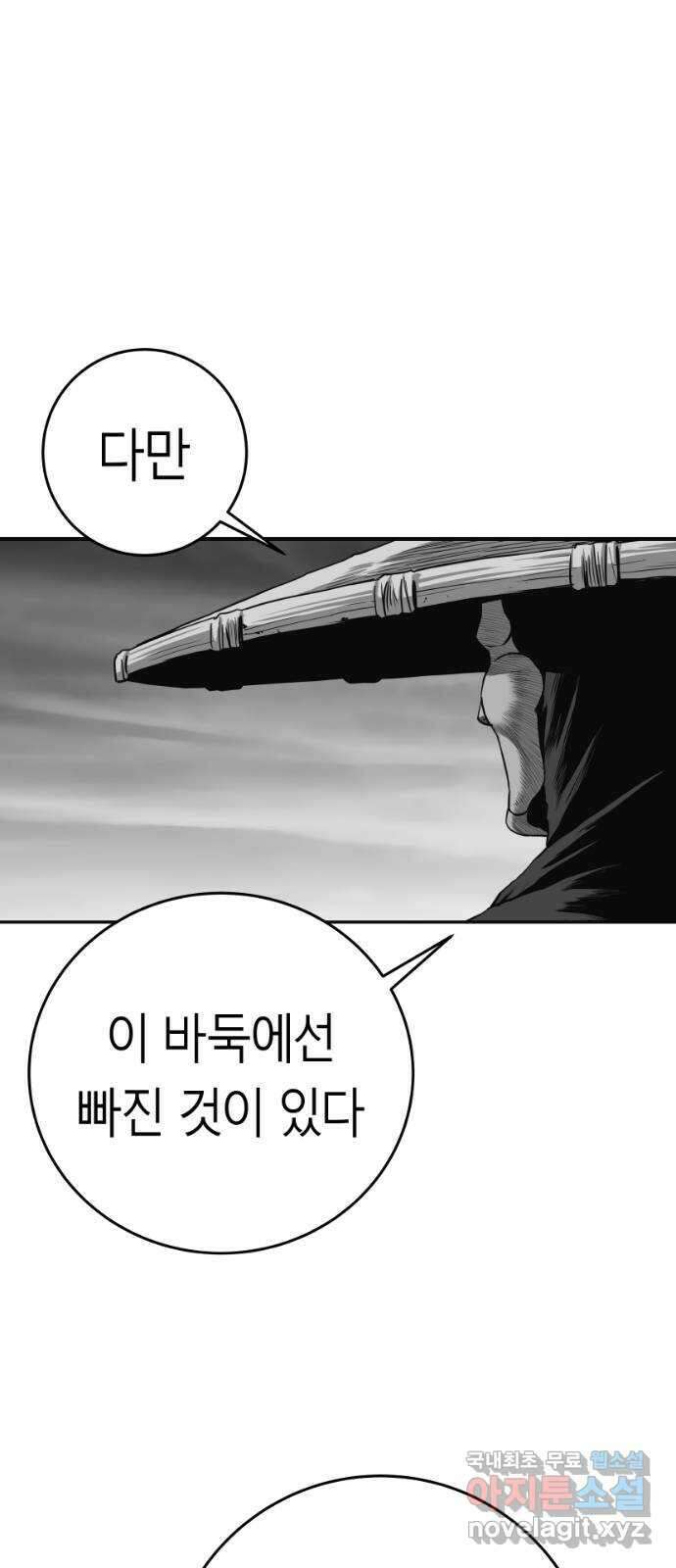 앵무살수 시즌3 50화 1