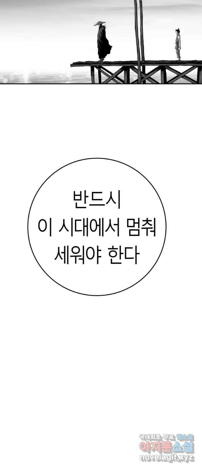 앵무살수 시즌3 50화 5