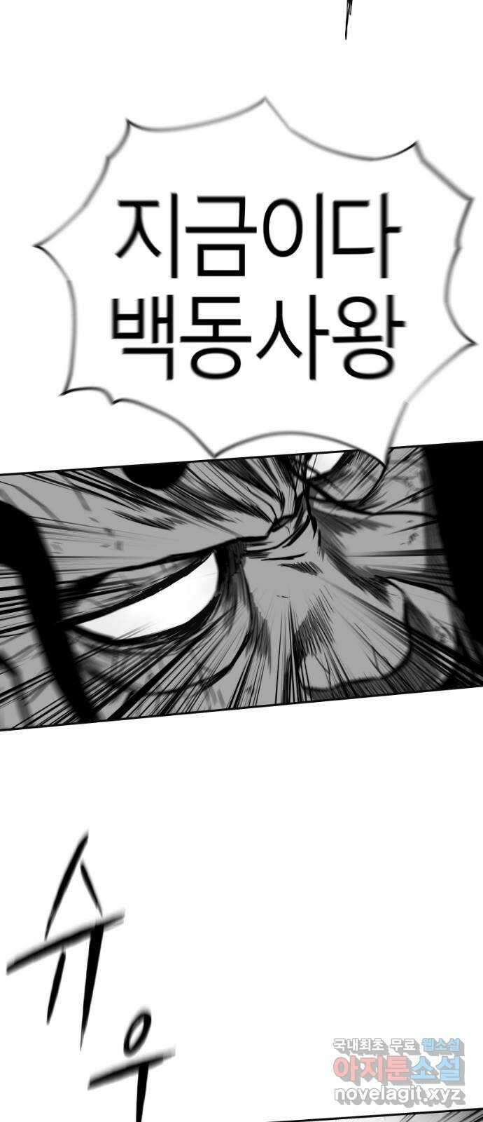앵무살수 시즌3 50화 12