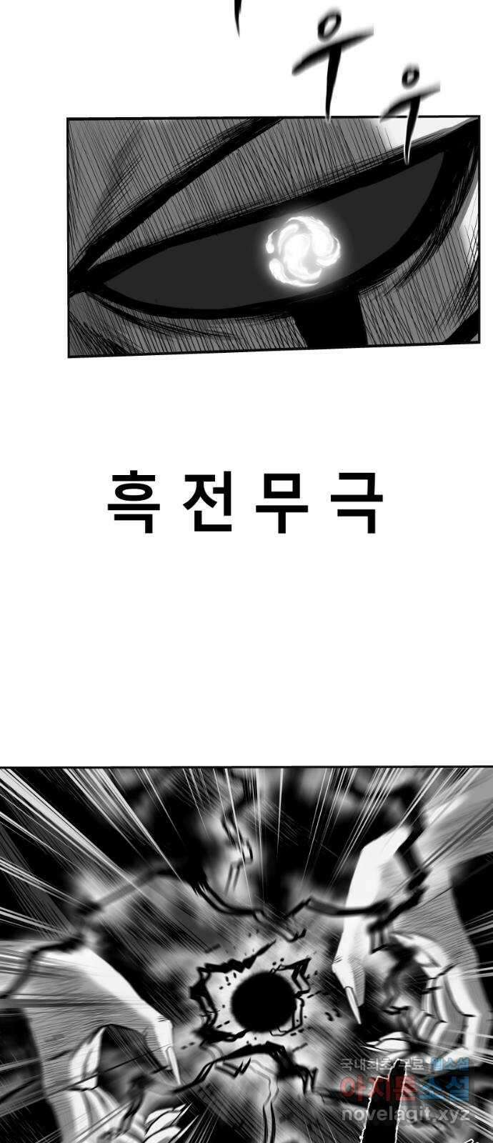 앵무살수 시즌3 50화 14