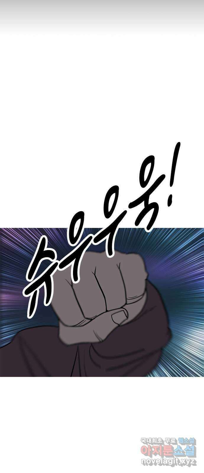 도깨비 부른다 52화 - 1부 마지막 화 2