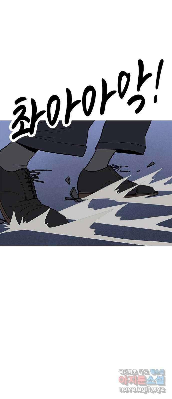 도깨비 부른다 52화 - 1부 마지막 화 4