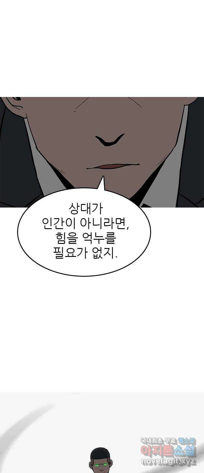 도깨비 부른다 52화 - 1부 마지막 화 9