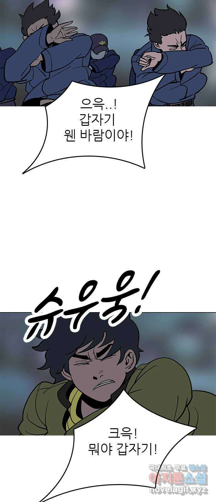 도깨비 부른다 52화 - 1부 마지막 화 11