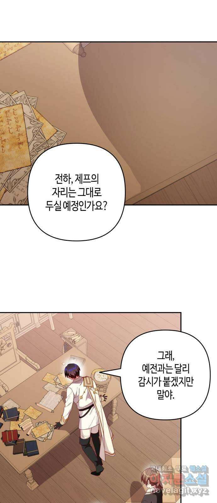쥴리에타의 드레스 업 20화 5