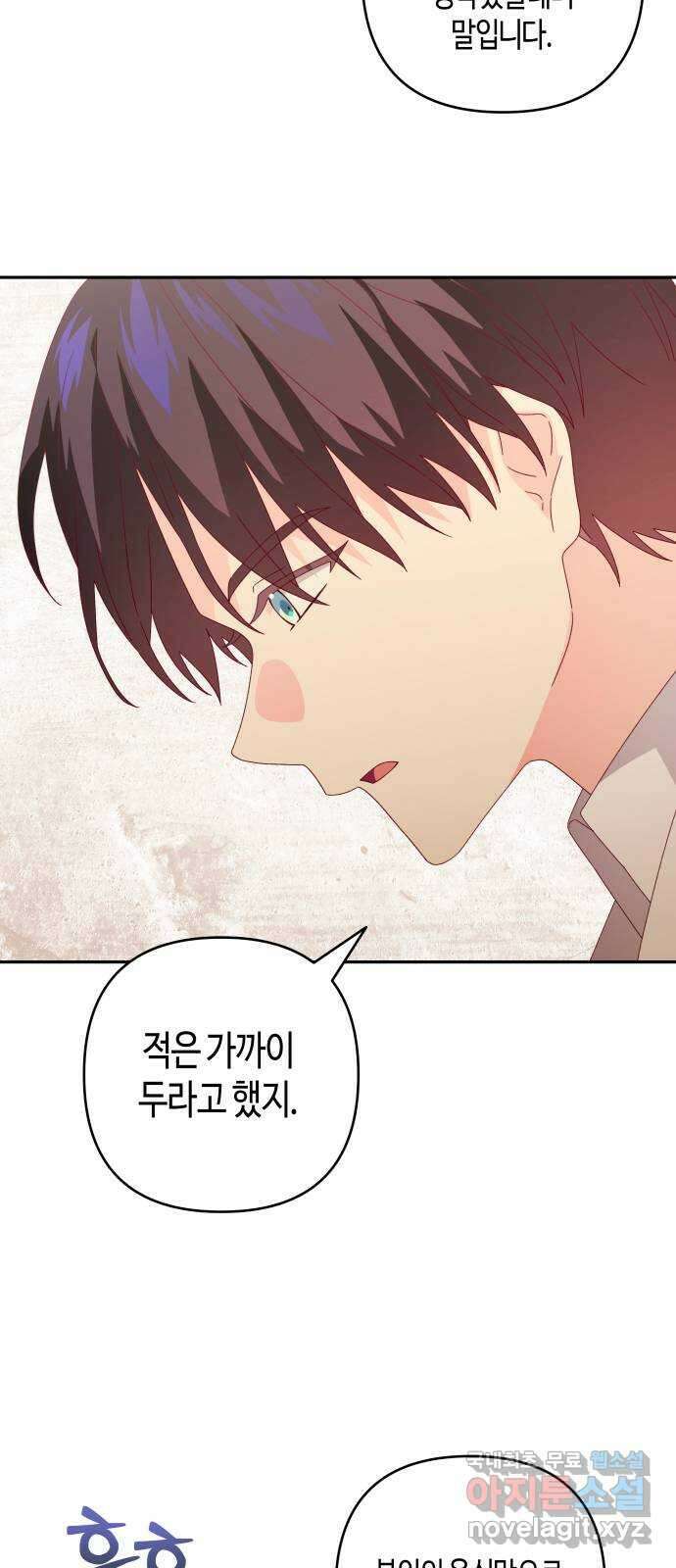 쥴리에타의 드레스 업 20화 7