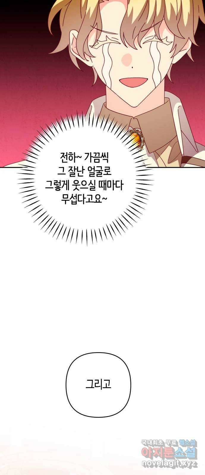 쥴리에타의 드레스 업 20화 9