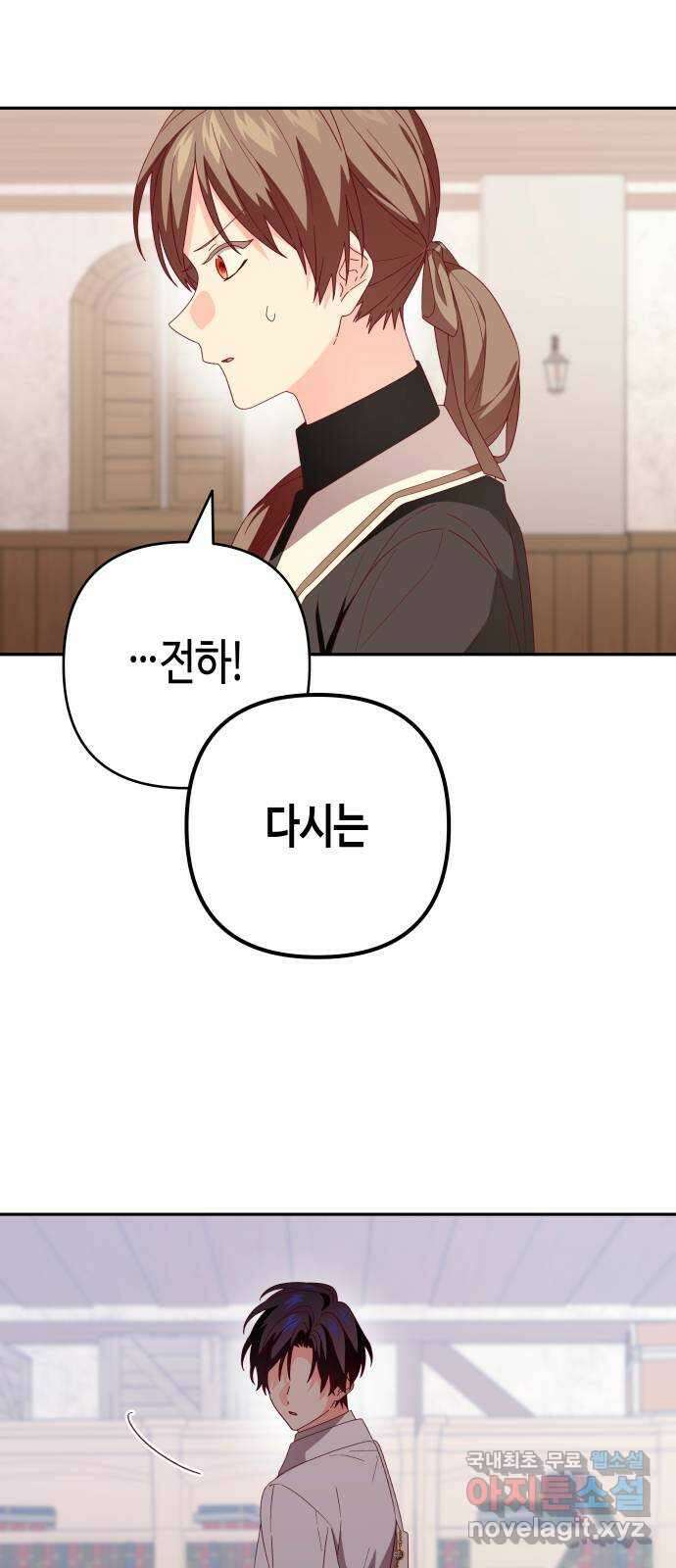 쥴리에타의 드레스 업 20화 11